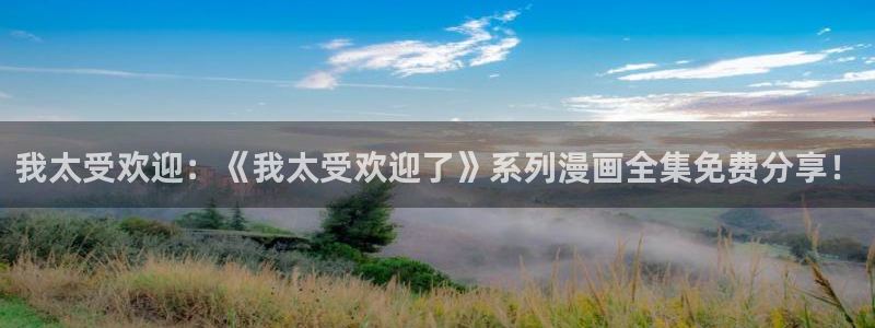 腐漫社