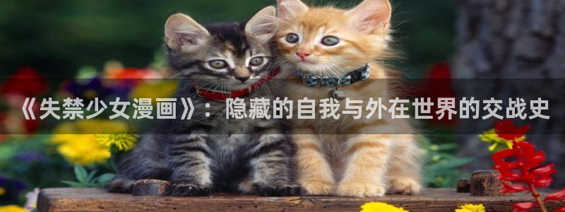 错山腐漫