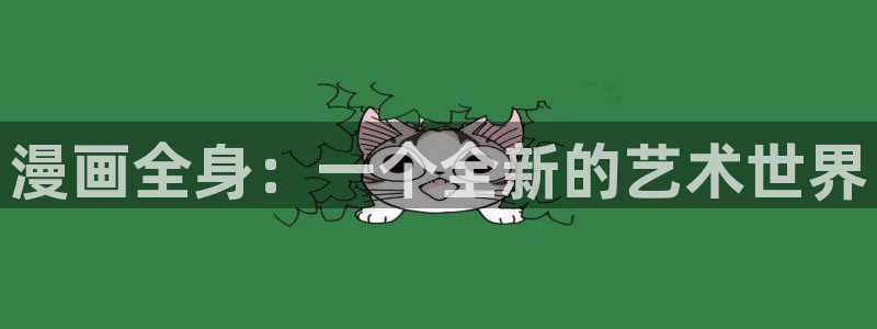 腐漫画app推荐