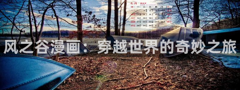 男男腐漫大全