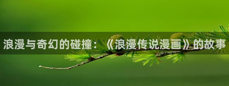 腐漫安利