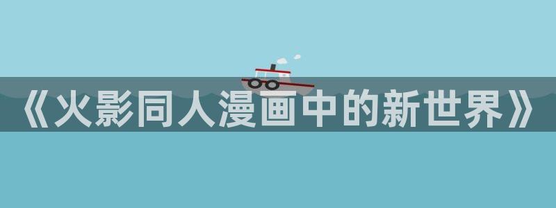 腐漫网cc
