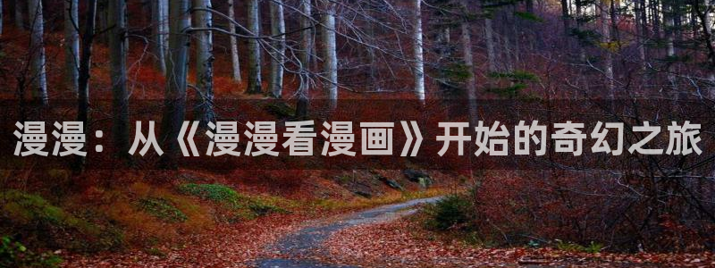 男男腐漫