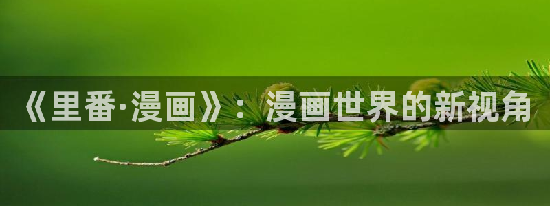 双女主腐漫