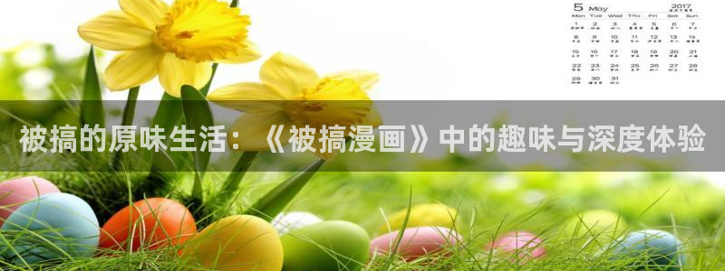 成人腐漫