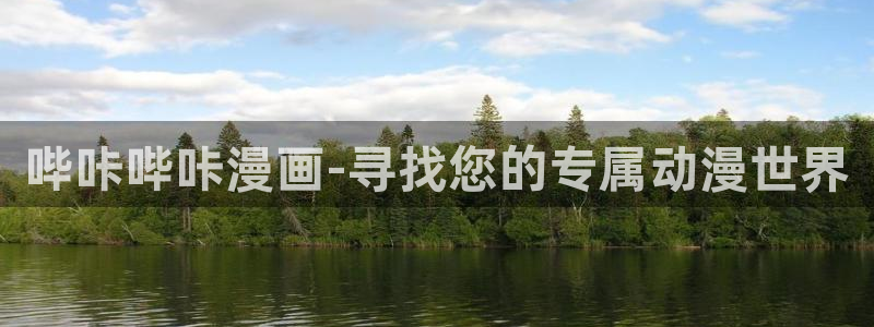 歪歪腐漫