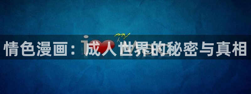 哪个app可以看腐漫