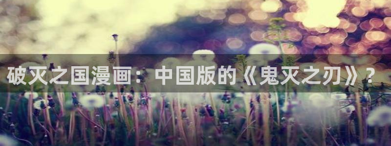 基腐漫