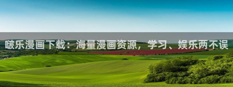 看腐漫