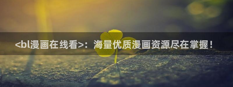 腐漫推荐双男主