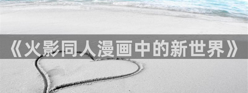 双男主腐漫画