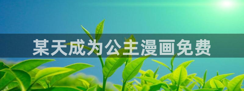 腐漫画bl漫画