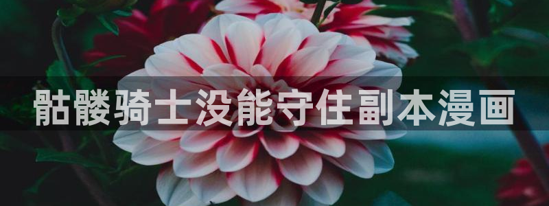 腐漫画软件免费