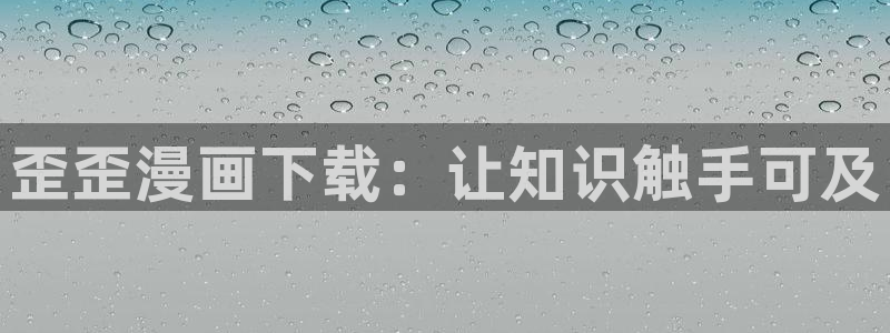 腐漫画app