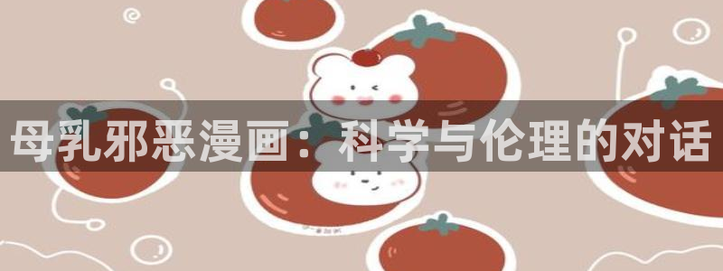 好看的日本腐漫