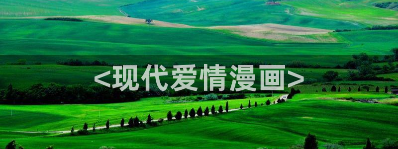 腐漫社