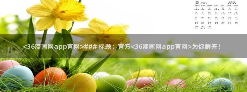 腐漫囚禁