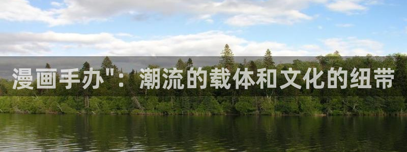 腐漫免费在线阅读：漫画手办\